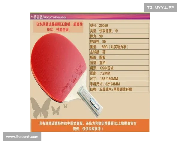 蝴蝶公司推出环保认证球拍 采用可再生材料成本提升25%